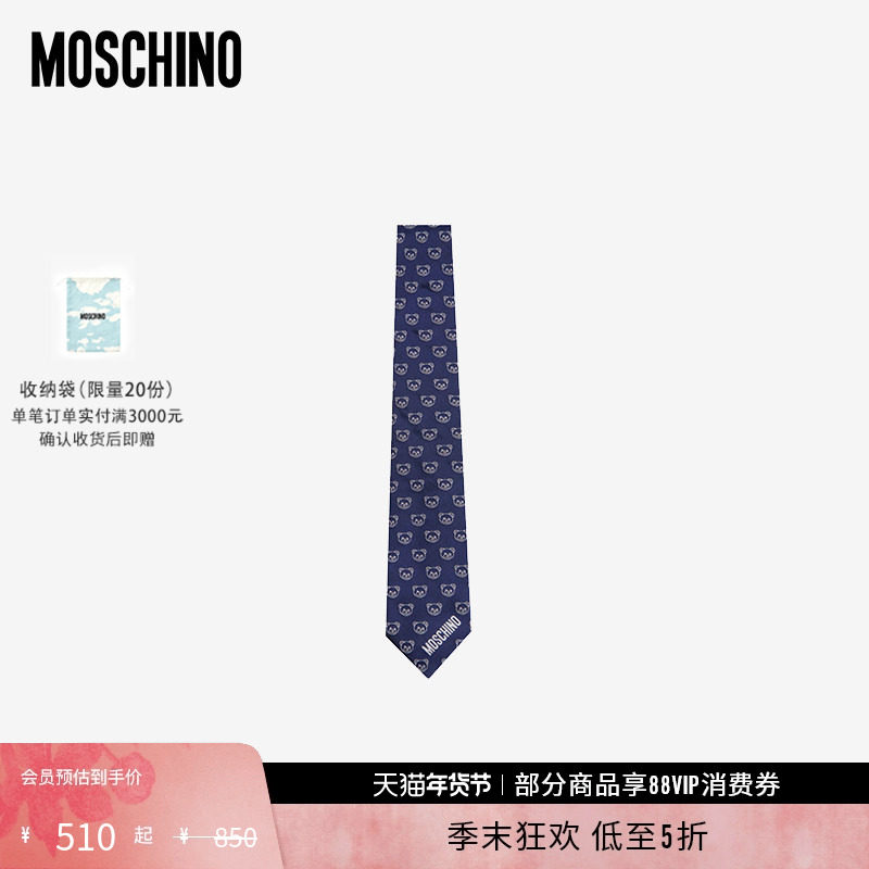 【礼物低至5折】Moschino/莫斯奇诺 男士满印泰迪熊印花丝绸领带,服饰配件/皮带/帽子/围巾,领带,淘宝优惠券,粉丝福利购,淘宝优惠卷