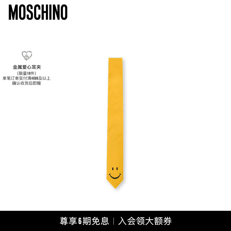 Moschino/莫斯奇诺 男士笑脸印花装饰日光黄领带