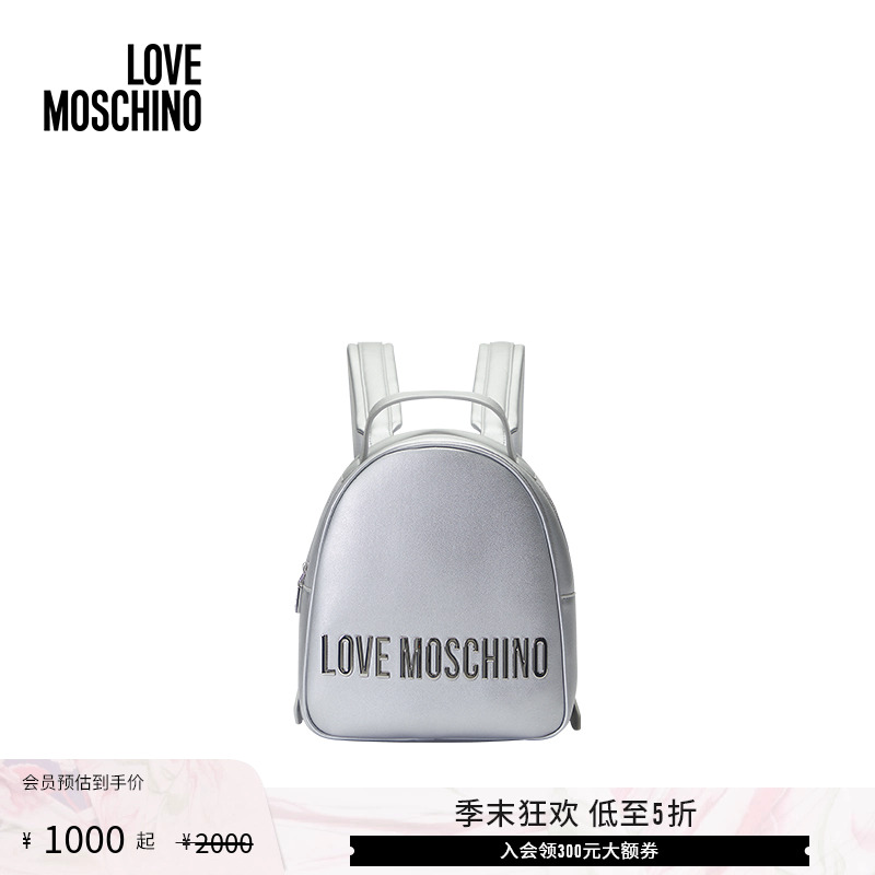 【低至5折】Love Moschino 25早春 徽标装饰双肩背包
