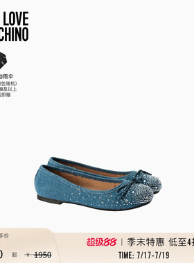 【季末特惠】Love Moschino 26早春女士牛仔水钻装饰玛丽珍芭蕾鞋