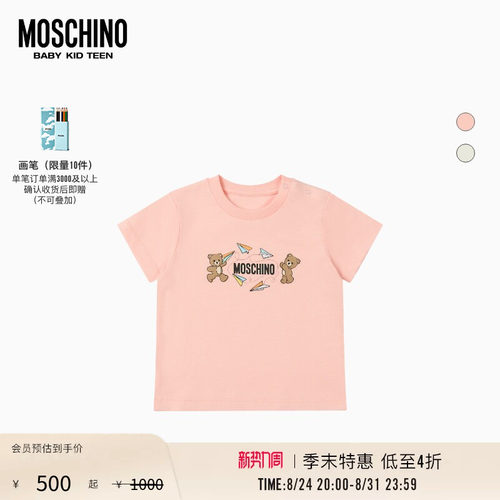 【季末特惠】Moschino/莫斯奇诺26早春婴童童趣泰迪熊印花T恤