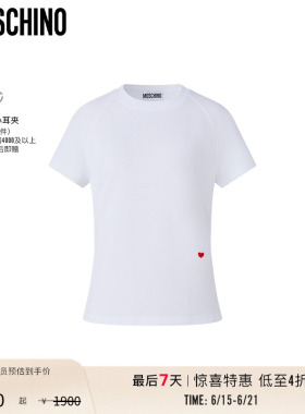 【特惠倒计时】Moschino/莫斯奇诺 女士红色心形T恤