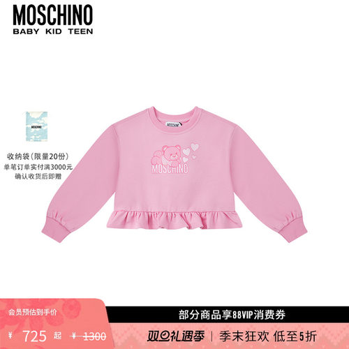 【新年特享5折起】Moschino/莫斯奇诺 儿童Lovely Teddy Bear卫衣