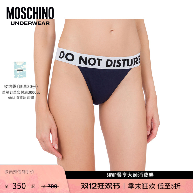 【礼物低至5折】Moschinounderwear Do Not Disturb弹力针织内裤