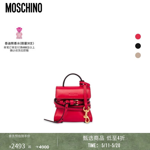 【同价618】Moschino/莫斯奇诺女士纳帕皮Moschino Tie Me微型包