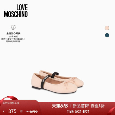 【新品首降】Love Moschino 26早春 女士玛丽珍芭蕾平底鞋