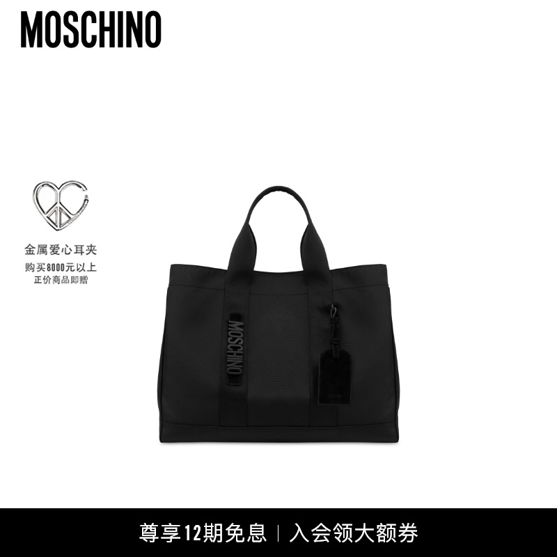 【圣诞礼物】Moschino/莫斯奇诺 25秋冬 男士Moschino logo托特包