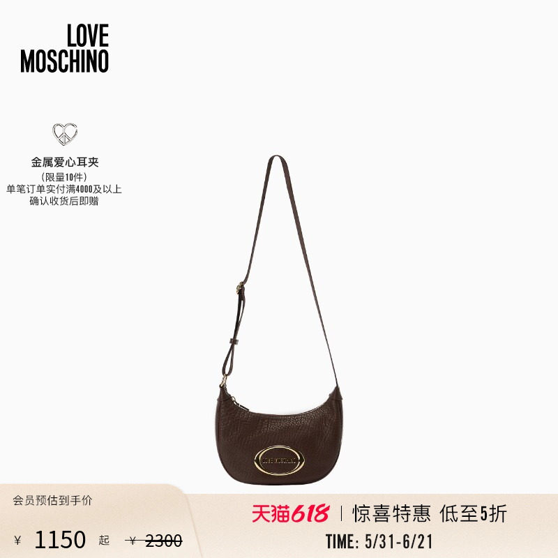 【惊喜特惠】Love Moschino  女士拉链开合斜挎包