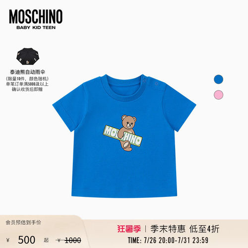 【季末特惠】Moschino/莫斯奇诺 26早春 婴童泰迪熊印花短袖T恤