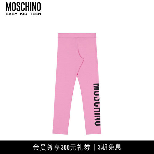 Moschino/莫斯奇诺 女童侧面撞色印花平纹针织紧身裤