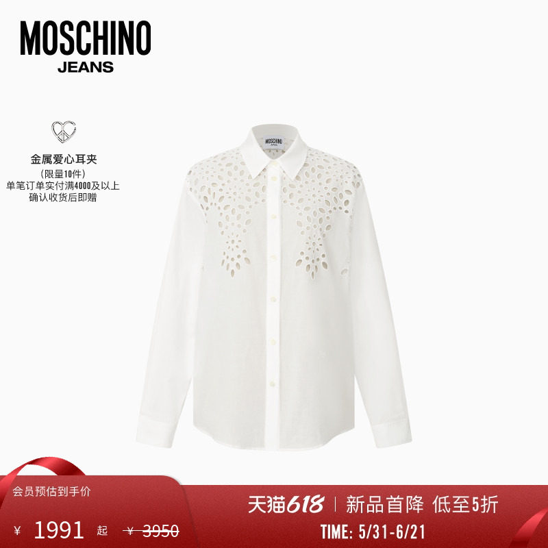 【新品首降】Moschino Jeans 26早春 女士 镂空设计宽松廓形衬衫
