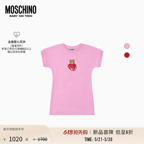 【新品首降】Moschino/莫斯奇诺 26早春儿童泰迪熊爱心印花连衣裙