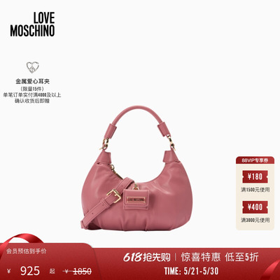【惊喜特惠】Love Moschino  女士字母徽标单肩手提包