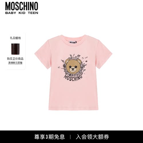 Moschino/莫斯奇诺 儿童Teddy Bear印花T恤