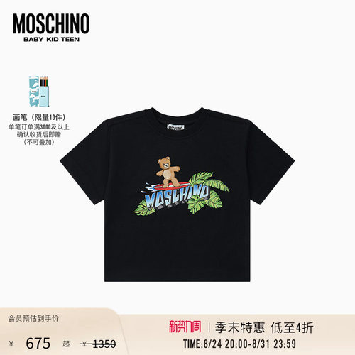 【季末特惠】Moschino/莫斯奇诺 26早春 儿童泰迪熊印花短袖T恤