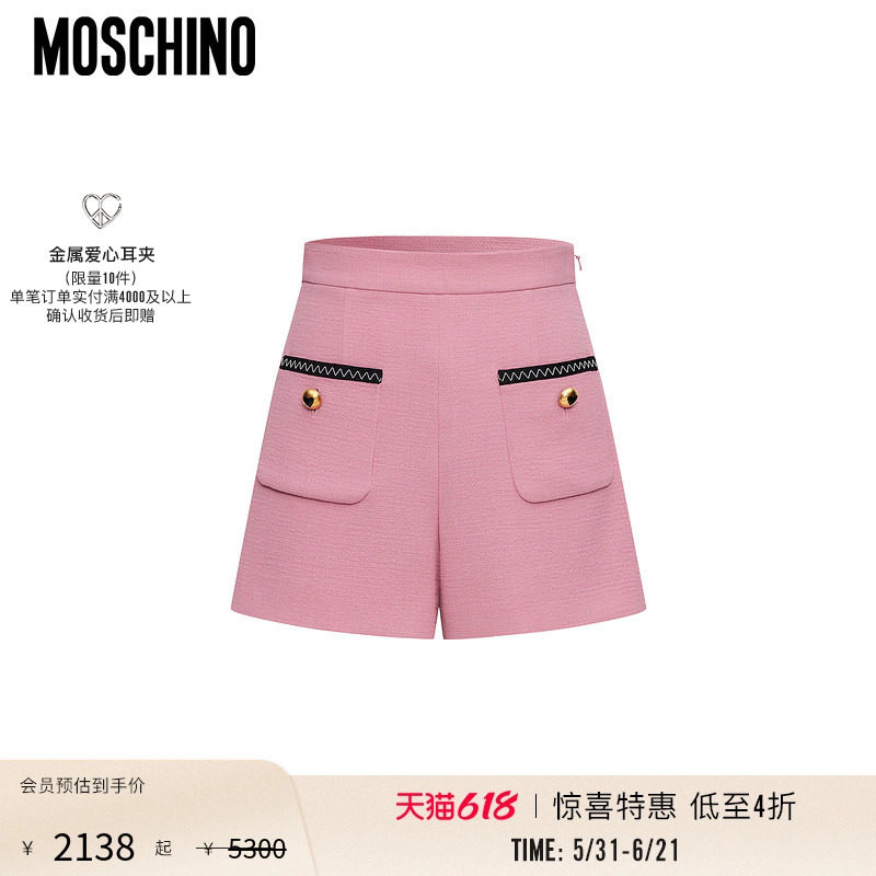 【惊喜特惠】Moschino/莫斯奇诺 女士小香风休闲短裤