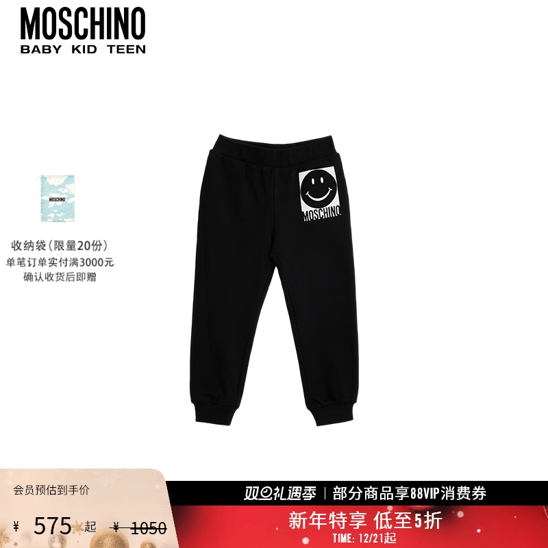 【新年特享5折起】Moschino/莫斯奇诺 儿童笑脸印花松紧腰束脚裤