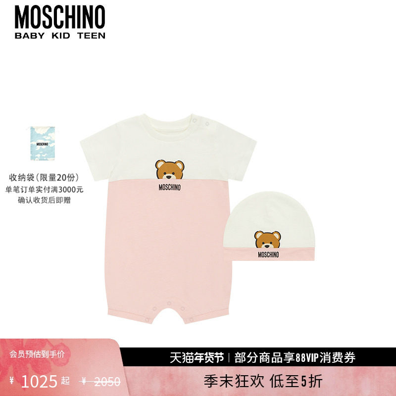【新年特享5折起】Moschino/莫斯奇诺 婴童泰迪熊爬行服帽子套装,童装/婴儿装/亲子装,套装,淘宝优惠券,粉丝福利购,淘宝优惠卷