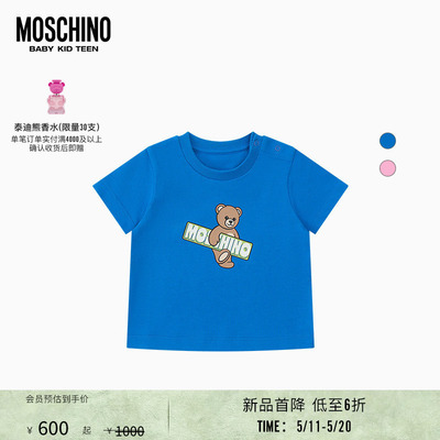 【新品首降】Moschino/莫斯奇诺 26早春 婴童泰迪熊云朵印花T恤