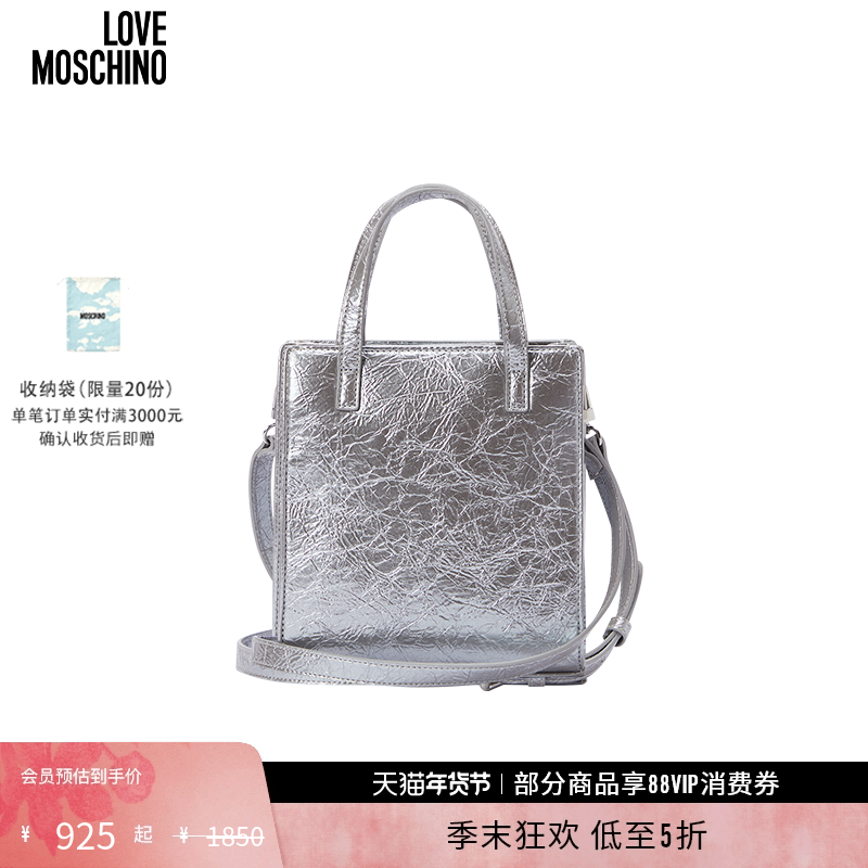 【礼物低至5折】LOVE MOSCHINO  女士小号层压织手提单肩包,箱包皮具/热销女包/男包,通用款女包,淘宝优惠券,粉丝福利购,淘宝优惠卷