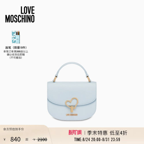【季末特惠】Love Moschino 2026早春女士爱心锁扣手提斜挎包