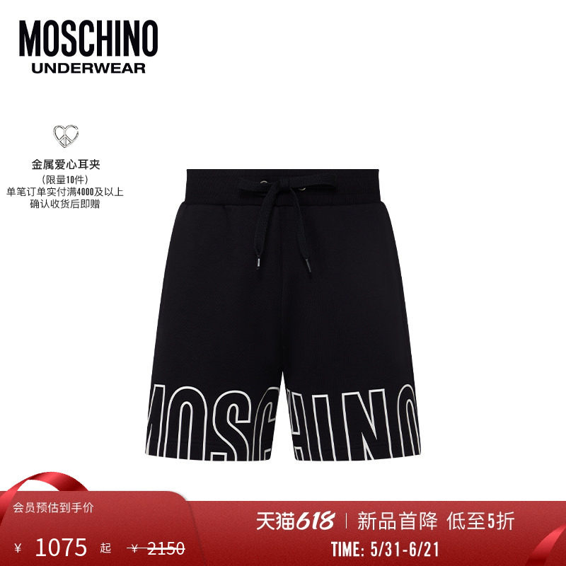 【惊喜特惠】Moschinounderwear/莫斯奇诺  男士徽标印花装饰短裤