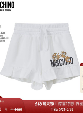 【惊喜特惠】Moschino/莫斯奇诺  儿童泰迪熊徽标印花运动短裤