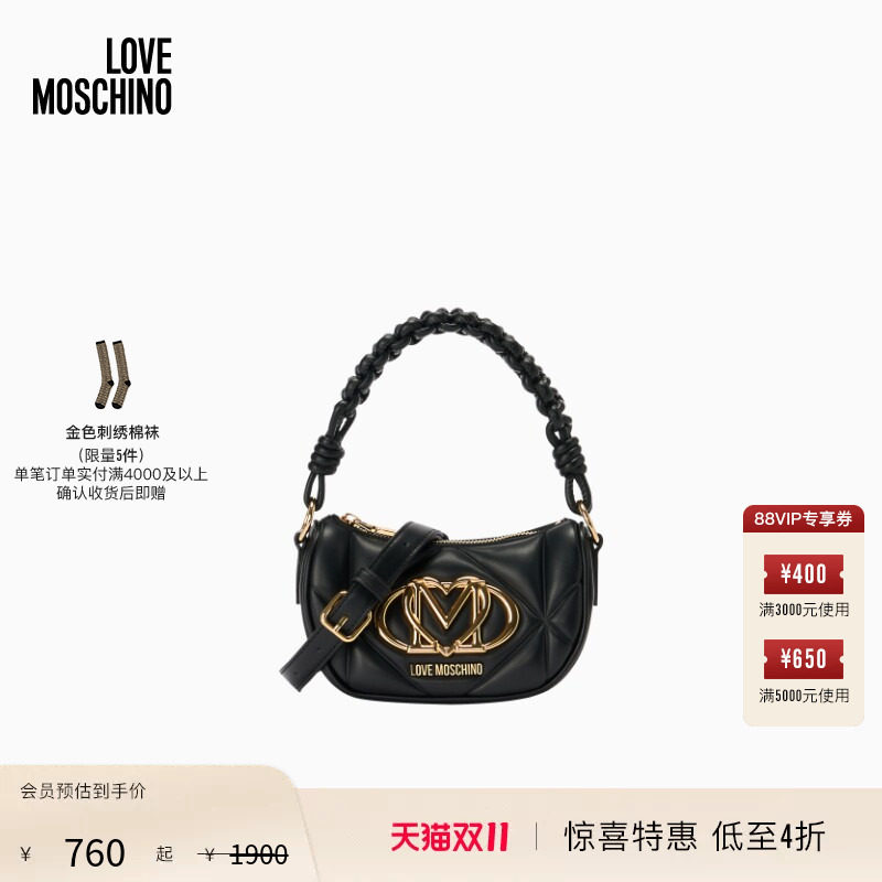 【惊喜特惠】Love Moschino  女士编织手柄单肩手提包