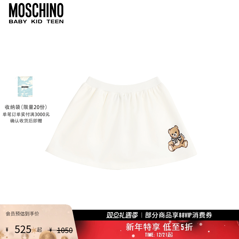 【新年特享5折起】Moschino/莫斯奇诺 儿童萌趣泰迪熊印花半身裙