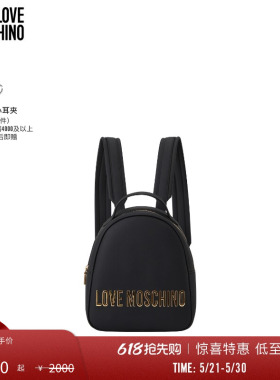 【惊喜特惠】Love Moschino  女士字母印双肩包