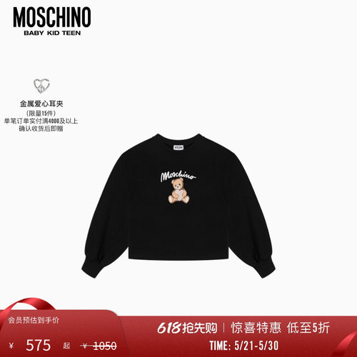 Moschino/莫斯奇诺 儿童泰迪熊印花棉质运动衫