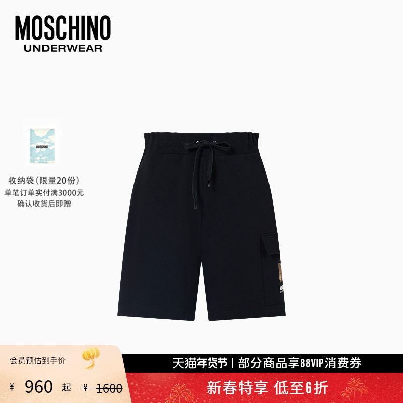 【礼物会员6折起】Moschino underwear 男士泰迪熊刺绣五分裤,男装,短裤,淘宝优惠券,粉丝福利购,淘宝优惠卷