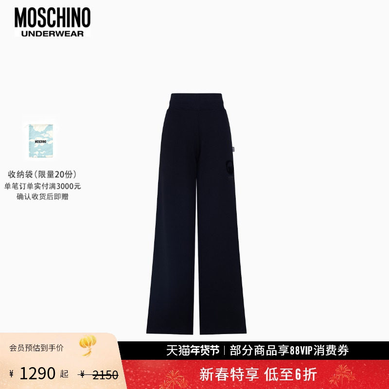 【礼物会员6折起】Moschino underwear   女士泰迪熊高腰阔腿裤,女装/女士精品,休闲裤,淘宝优惠券,粉丝福利购,淘宝优惠卷