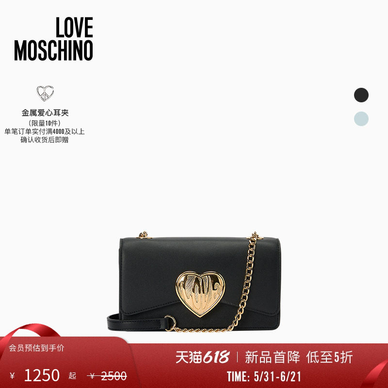 【新品首降】Love Moschino26早春 女士爱心装饰链条包单肩斜挎包