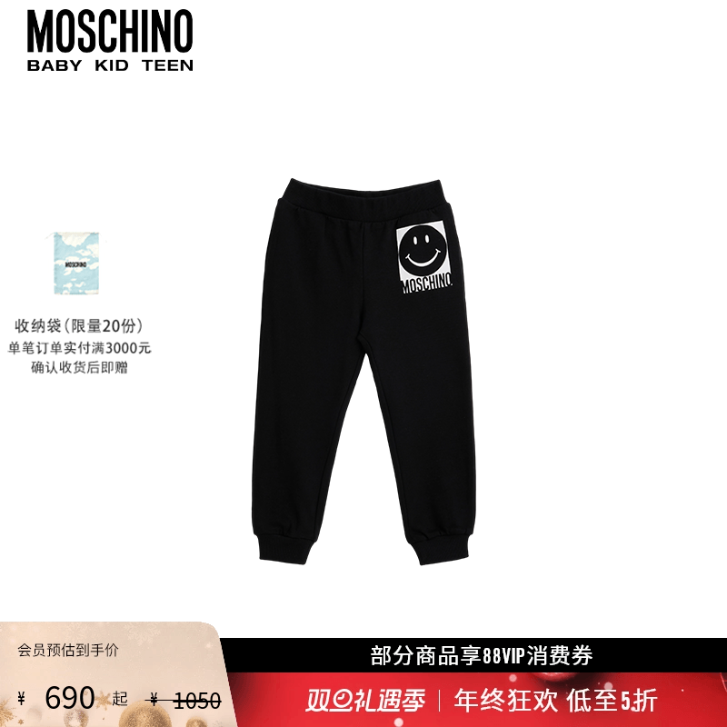 【礼物会员6折起】Moschino/莫斯奇诺 儿童笑脸印花松紧腰束脚裤