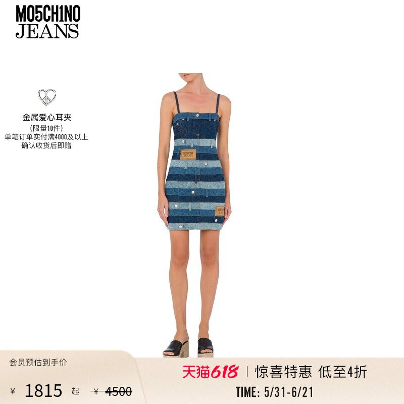 【惊喜特惠】M05CH1N0 JEANS 女士拼接牛仔布连衣裙