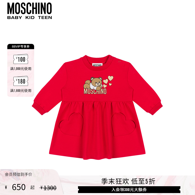 【低至5折】Moschino/莫斯奇诺  婴童Teddy Bear印花绒面连衣裙