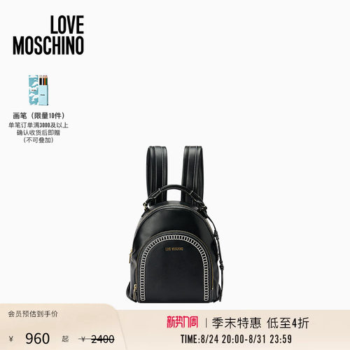 Love Moschino26早春 女士撞色缝线复古双肩包
