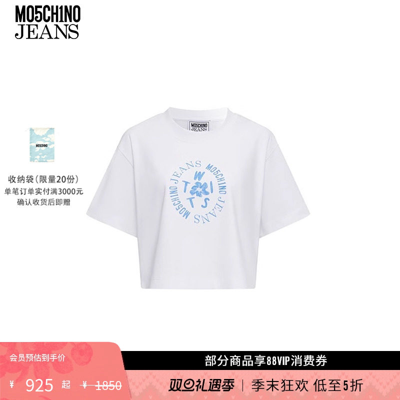 【礼物低至5折】M05CH1N0 JEANS 春夏女士Twist短款T恤 MOSCHINO