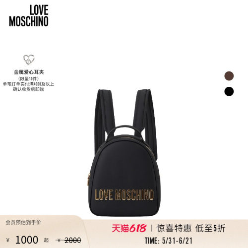 【惊喜特惠】Love Moschino  女士字母印双肩包