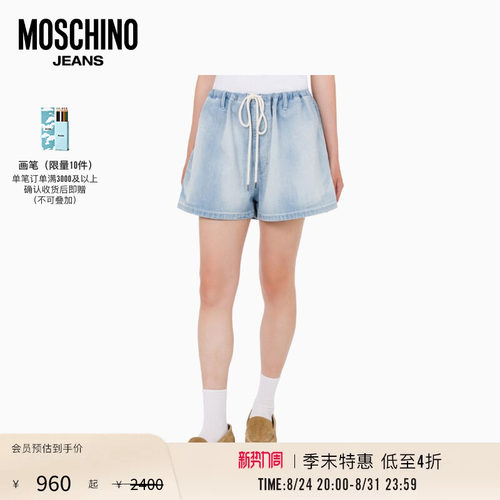 【季末特惠】Moschino Jeans 26早春女士宽松A字松紧腰牛仔短裤