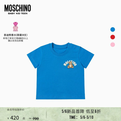 【新品首降】Moschino/莫斯奇诺26早春婴童logo徽标装饰泰迪熊T恤