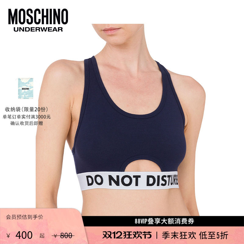 【礼物低至5折】Moschino underwear Do Not Disturb弹力针织上衣