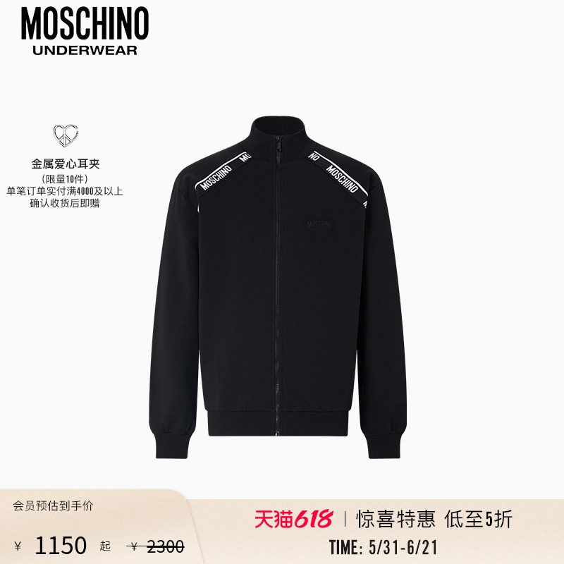 【惊喜特惠】Moschino underwear 男士字母徽标高领卫衣