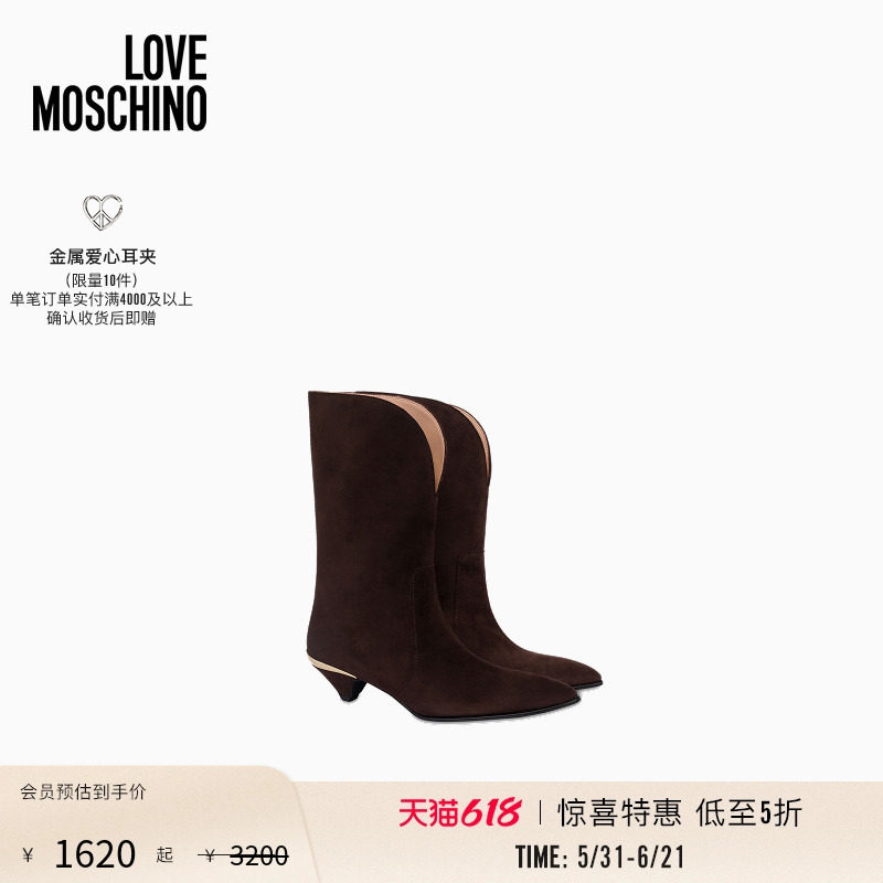 【惊喜特惠】Love Moschino  女士深棕色绒面革中筒靴