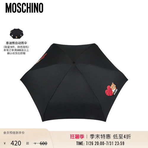 【季末特惠】Moschino/莫斯奇诺 25新款 泰迪爱心超迷你雨伞