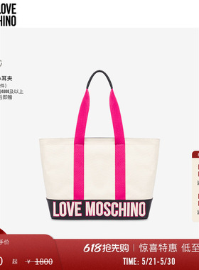 【惊喜特惠】Love Moschino  女士Free Time帆布手提包
