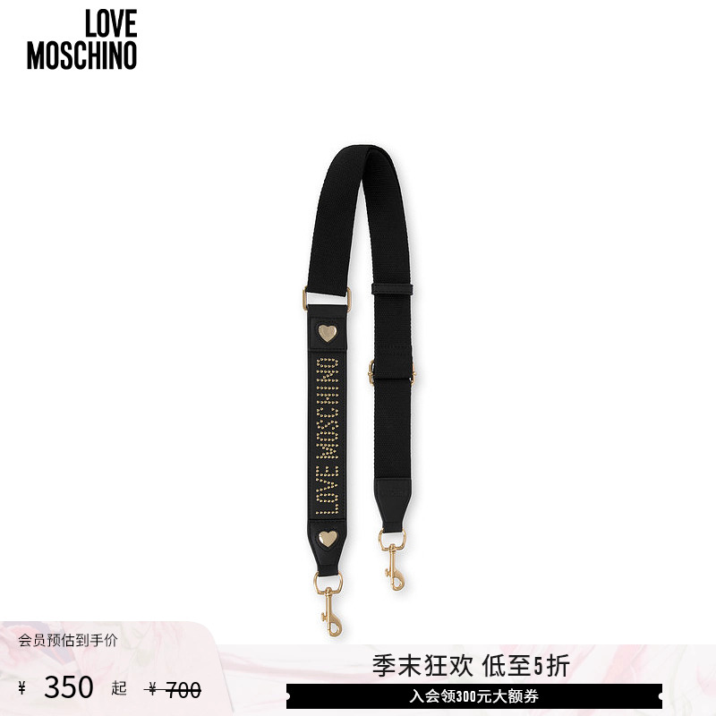 【低至5折】Love Moschino 女士新款通用包带可调节肩背带
