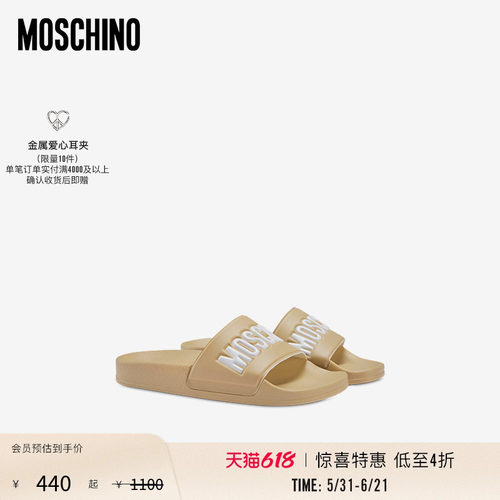 【惊喜特惠】Moschino/莫斯奇诺 男士大号徽标一字型凉拖鞋