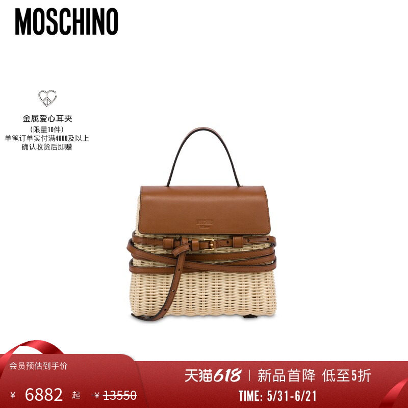 【惊喜特惠】Moschino/莫斯奇诺  女士 Tie Me小号藤编单肩手提包
